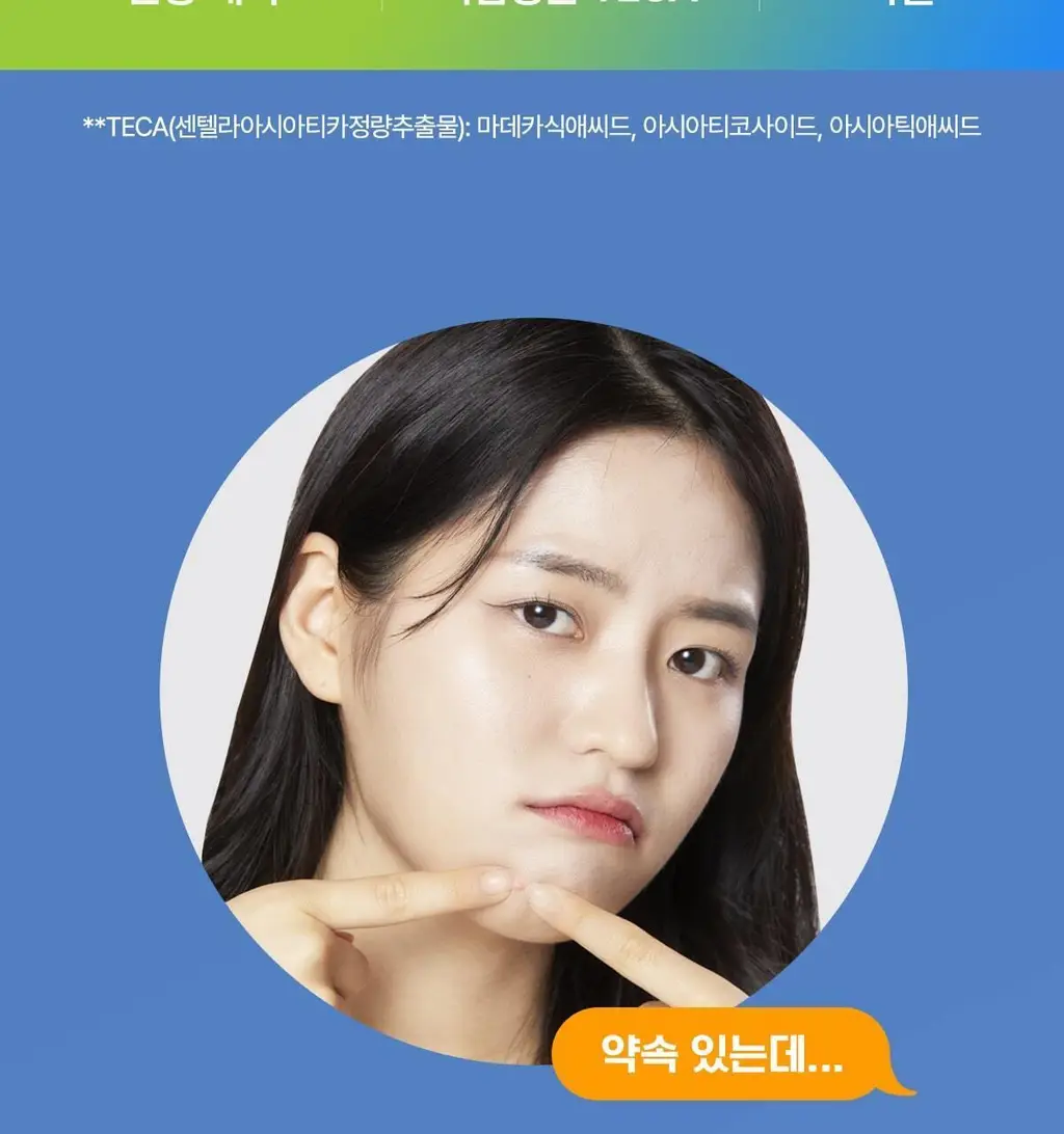 [단독기획] 마데카 메디패치 아크큐 (짜기전/낮케어) 84매/122매 상세페이지 3